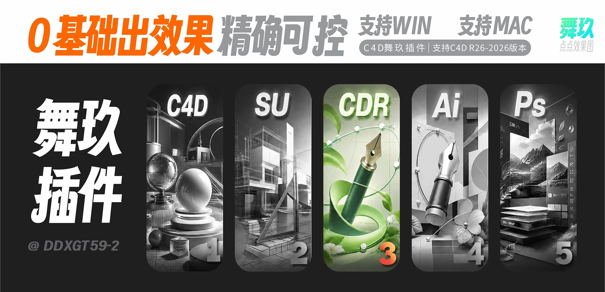 舞玖插件 C4D 效果图 滚动画卷 3