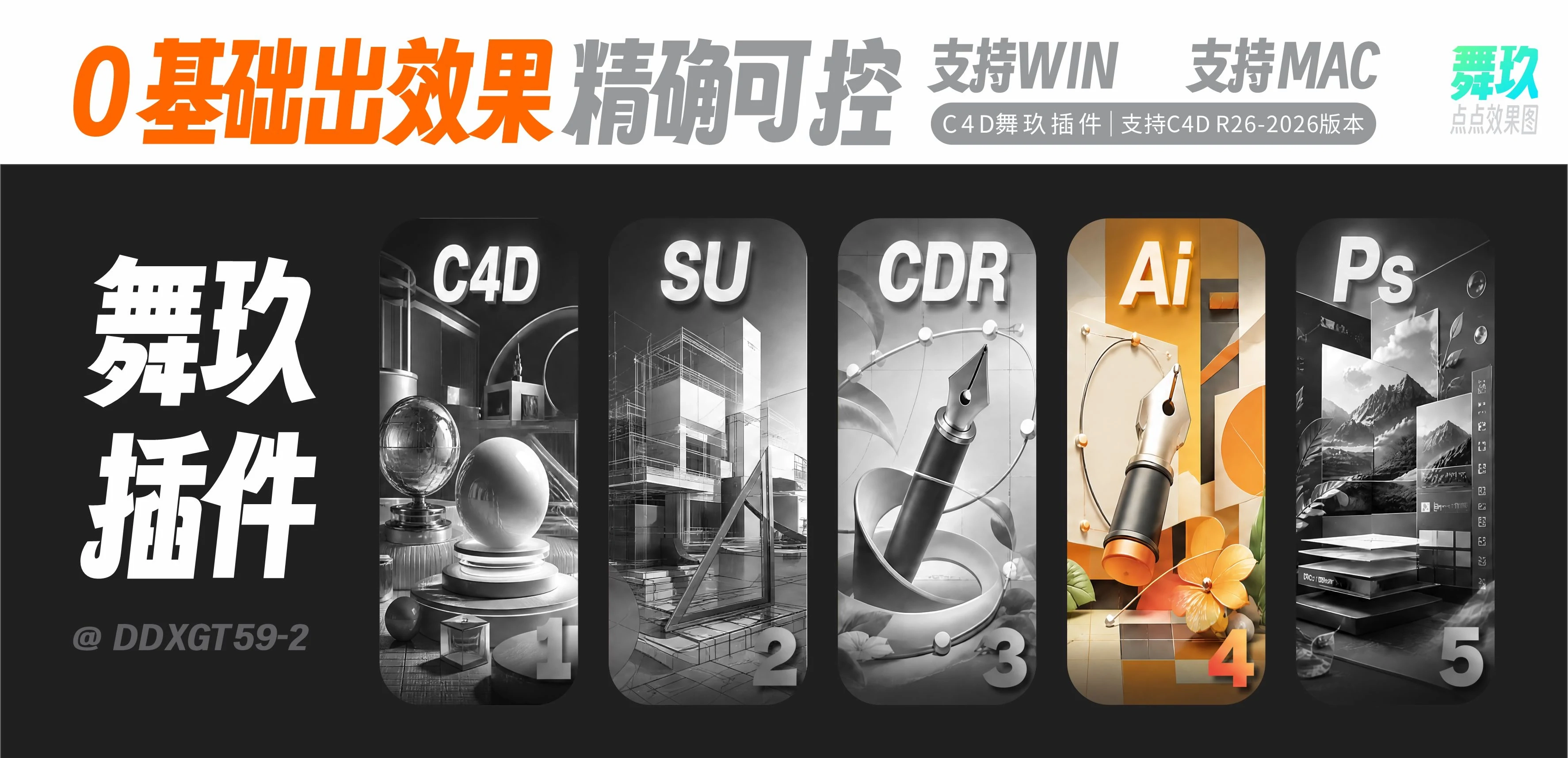 舞玖插件 C4D 效果图 滚动画卷 4