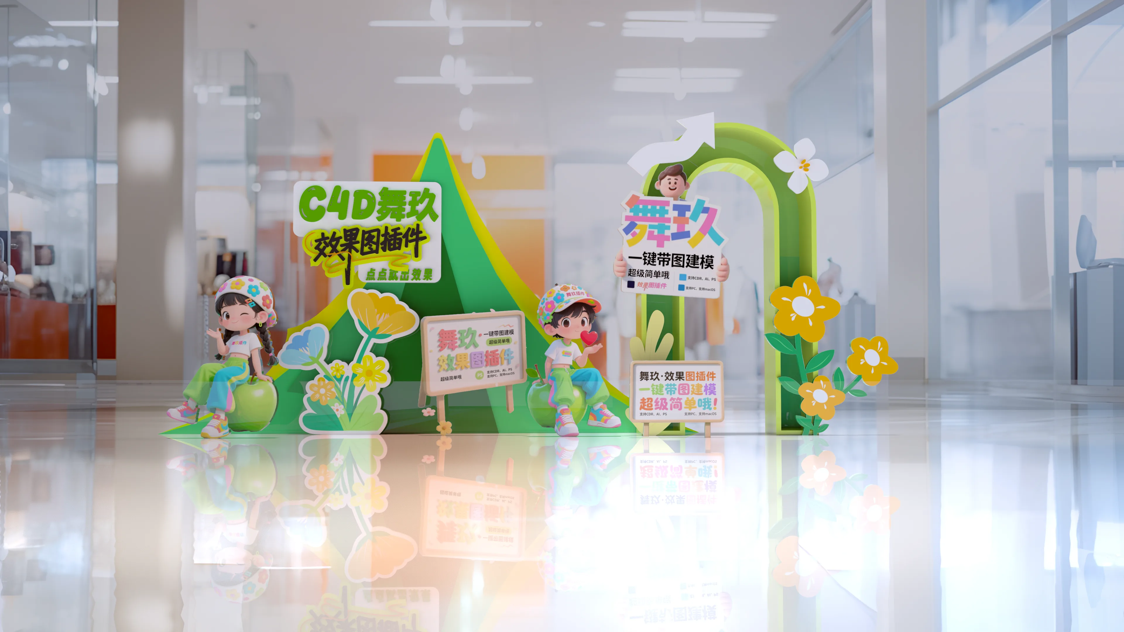 舞玖插件 C4D 渲染器 效果图