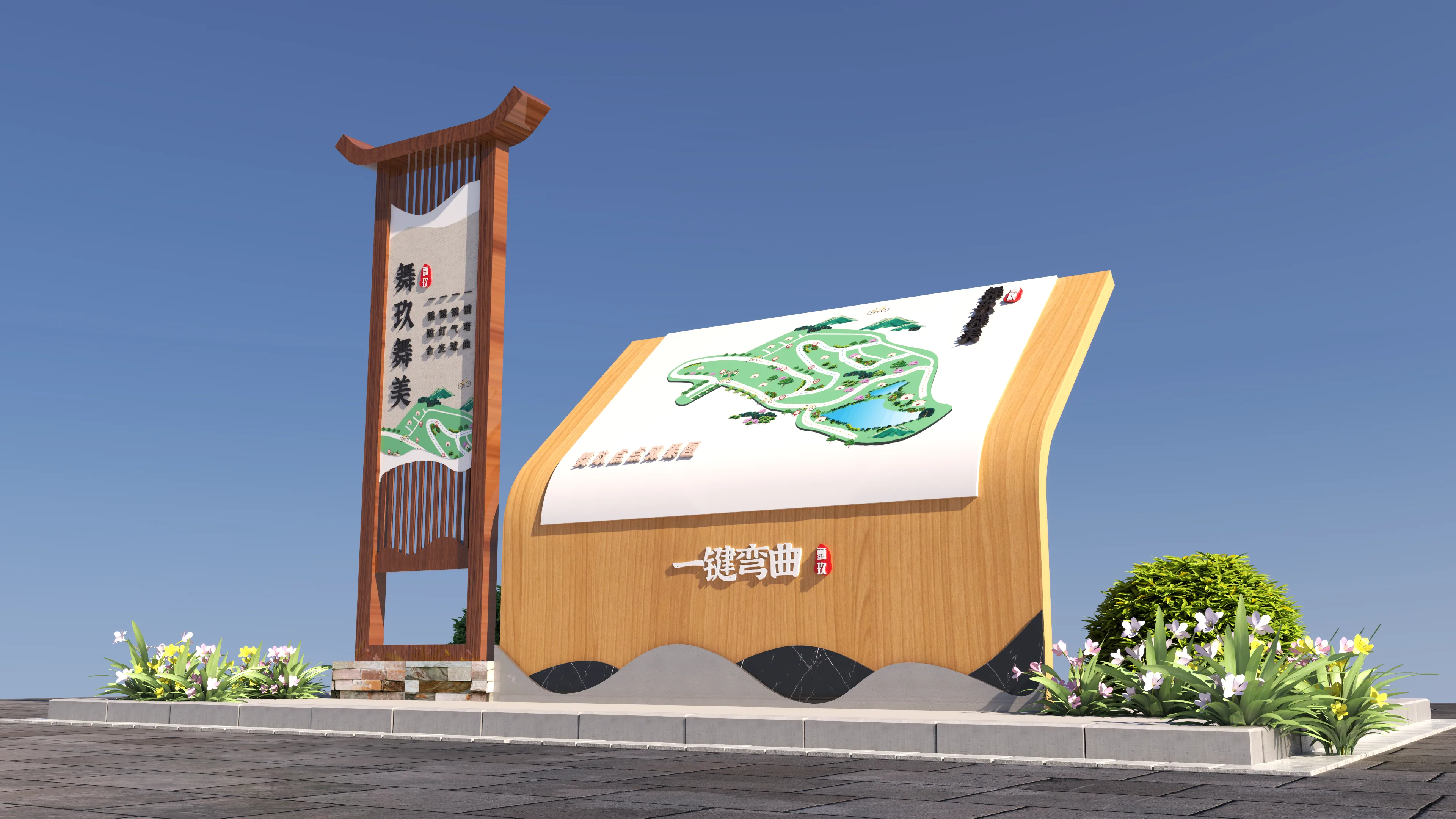 舞玖插件 C4D 广告字效果图 场景